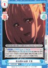  LR/001E-004 SS 束の間の休憩 千束 