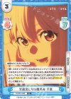  LR/001E-006 SS 冗談交じりの微笑み 千束 