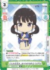  LR/001E-013 SS どんな注文も、おまかせあれ♪ たきな 