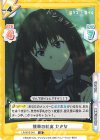  LR/001E-016 SS 捜索の結実 たきな 
