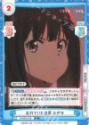  LR/001E-018 SS 忘れていた言葉 たきな 