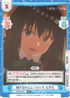  LR/001E-021 SS 掻き分けるエアバッグ たきな 