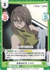  LR/001E-024 SS 依頼の暗号 ミズキ 