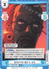  LR/001E-025 SS 狂わされた者たち ミカ 