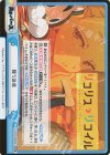  LR/001E-029cSP ReSP 闘う決意（箔押し入り） 