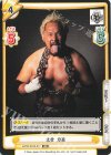  NJPW/001B-017 RR 真壁 刀義 