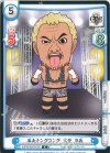  NJPW/001B-018 C 暴走キングコング 真壁 刀義 
