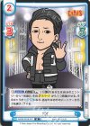  NJPW/001B-031 R YOH 
