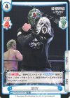  NJPW/001B-079 RR BUSHI 