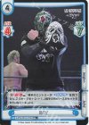  NJPW/001B-079S RR+ BUSHI 