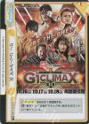 G1 CLIMAX 30