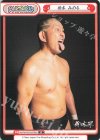 NJPW/001B-P042 P 鈴木 みのる