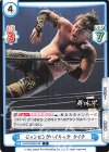  NJPW/002B-049 C ジャンピングハイキック タイチ 