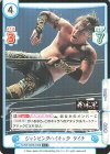  NJPW/002B-049S C+ ジャンピングハイキック タイチ 