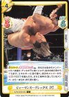  NJPW/002B-056 C ジャーマンスープレックス SHO 