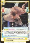 NJPW/002B-056S C+ ジャーマンスープレックス SHO