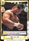  NJPW/002B-075 R 龍魂 鷹木 信悟 