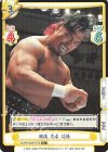  NJPW/002B-075S R+ 龍魂 鷹木 信悟 