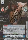 NJPW/002B-077SP SP 新日本プロレス 高橋 ヒロム(サイン入り)