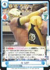 NJPW/002B-080S RR+ MX BUSHI