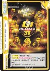 G1 CLIMAX 31