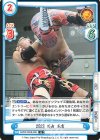  NJPW/003B-006 R 2023 天山 広吉 