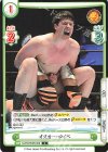  NJPW/003B-008 C オスカー・ロイベ 