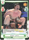 NJPW/003B-008S C+ オスカー・ロイベ
