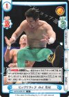 NJPW/003B-010 R ヒップアタック 田口 隆祐