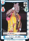  NJPW/003B-014 C リングイン 本間 朋晃 