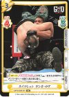  NJPW/003B-019 RR エイプシット タンガ・ロア 