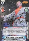 NJPW/003B-022SP SP 唯一無二の存在 オカダ・カズチカ（サイン入り）