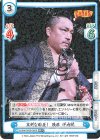NJPW/003B-025S RR+ 真剣な眼差し 後藤 洋央紀