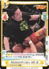  NJPW/003B-027 RR 電光石火の押さえ込み 矢野 通 