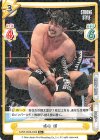  NJPW/003B-032S R+ 成田 蓮 