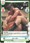 NJPW/003B-034S R+ 藤田 晃生