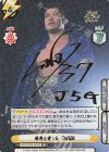 NJPW/003B-042SP SP 景色を変える SANADA（サイン入り）