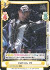 NJPW/003B-045S RR+ 不敵な笑み SHO