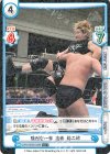 NJPW/003B-046S C+ 強烈な一撃 高橋 裕二郎