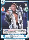  NJPW/003B-048 RR 2023 石森 太二 
