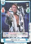 NJPW/003B-048S RR+ 2023 石森 太二