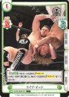  NJPW/003B-057 C ゲイブ・キッド 