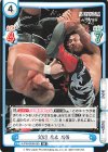  NJPW/003B-060 RR 2023 鷹木 信悟 