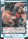 NJPW/003B-060S RR+ 2023 鷹木 信悟