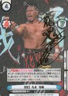 NJPW/003B-060SP SP 2023 鷹木 信悟（サイン入り）