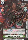 NJPW/003B-061SP SP 強者の貫禄 高橋 ヒロム（サイン入り）