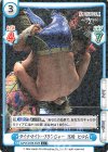  NJPW/003B-062S C+ ダイナマイト・プランジャー 高橋 ヒロム 