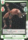 NJPW/003B-063S R+ ティタン