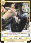  NJPW/003B-064 RR バッククラッカー BUSHI 