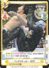 NJPW/003B-064S RR+ バッククラッカー BUSHI